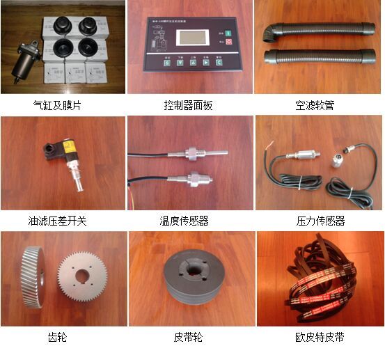 螺桿空壓機保養(yǎng)圖片/螺桿空壓機保養(yǎng)樣板圖 (4)
