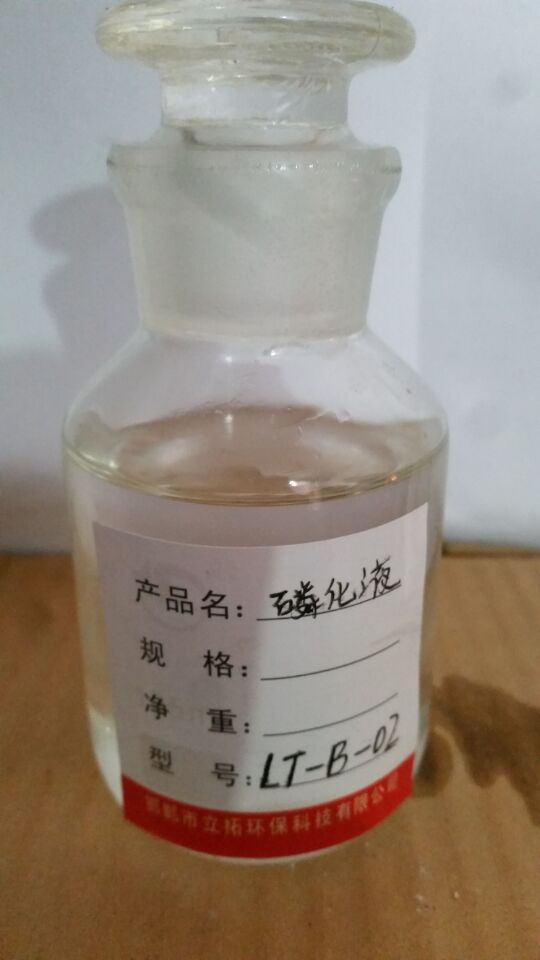 河北磷化液哪里有賣圖片/河北磷化液哪里有賣樣板圖 (2)