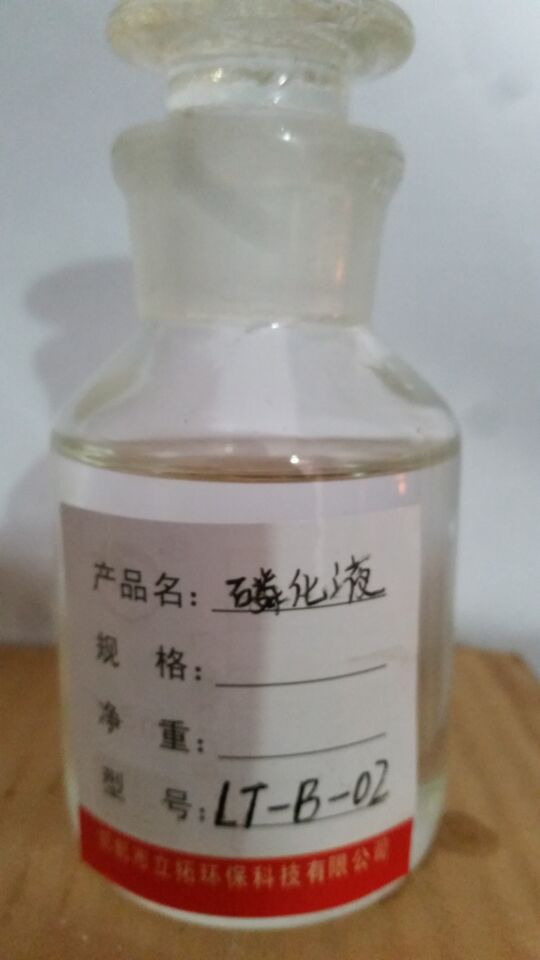 河北磷化液哪里有賣圖片/河北磷化液哪里有賣樣板圖 (1)