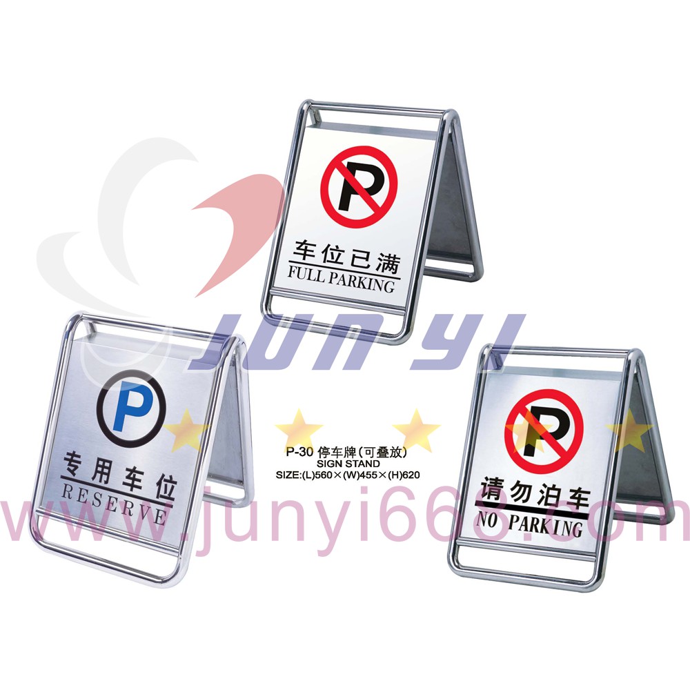 指示牌 P-30圖片/指示牌 P-30樣板圖 (1)