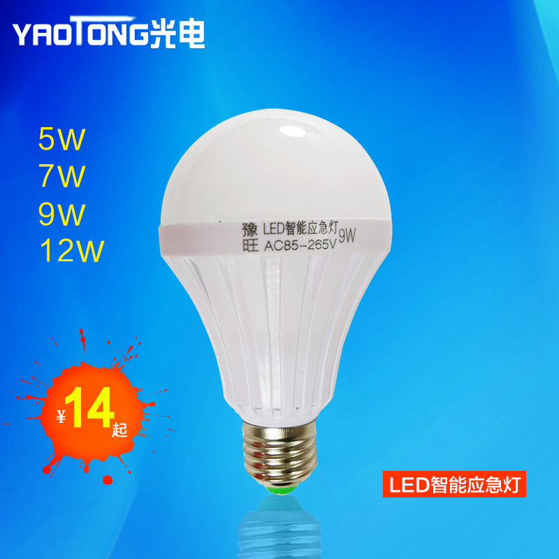 led應(yīng)急球泡圖片