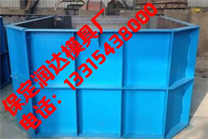 水泥化糞池鋼模具圖片/水泥化糞池鋼模具樣板圖 (4)