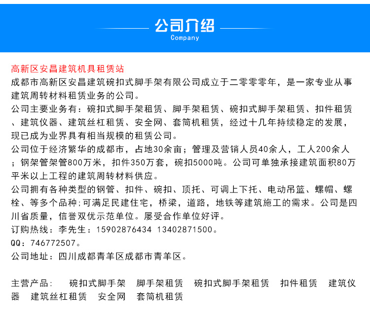 供應(yīng)四川德陽碗扣架租賃 四川德陽碗扣式腳手架租賃 四川德陽碗扣式腳手架租賃公司