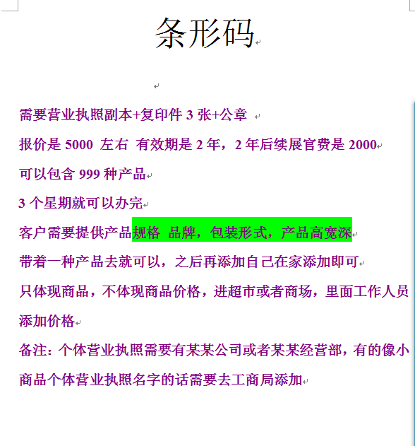 临沂市诚信专业 代理记账报税 注册公司厂家供应诚信专业 代理记账报税 注册公司