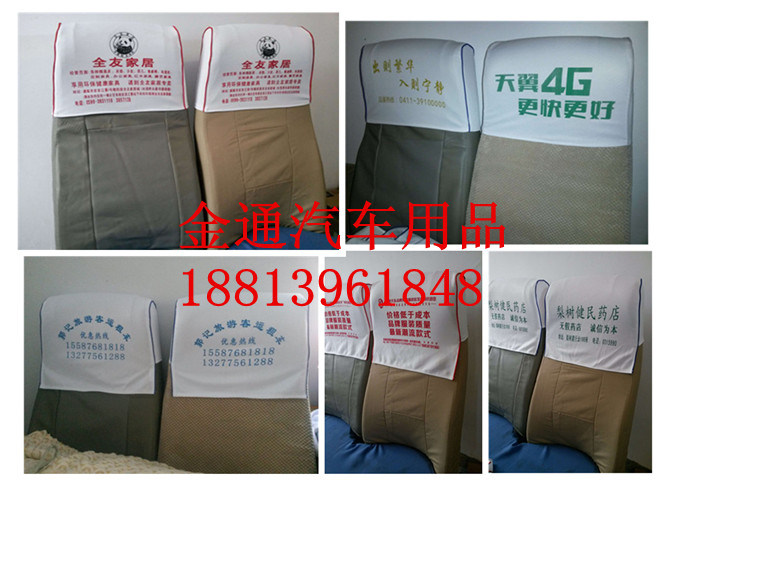 佛山中山客車印字頭套*銷售廣告頭套