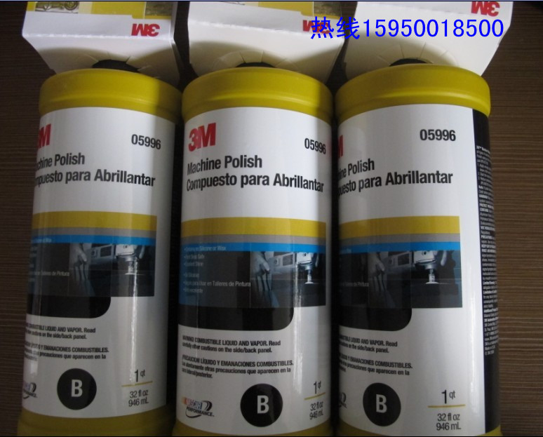 供應(yīng)正品3M05996鏡面處理拋光蠟，3M研磨蠟05996，PN09556拋光細(xì)蠟