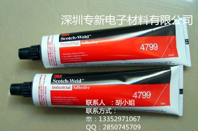 供应3M Scotch-Grip 4799橡胶封边胶粘剂/3M 4799黑胶/3m4799胶水