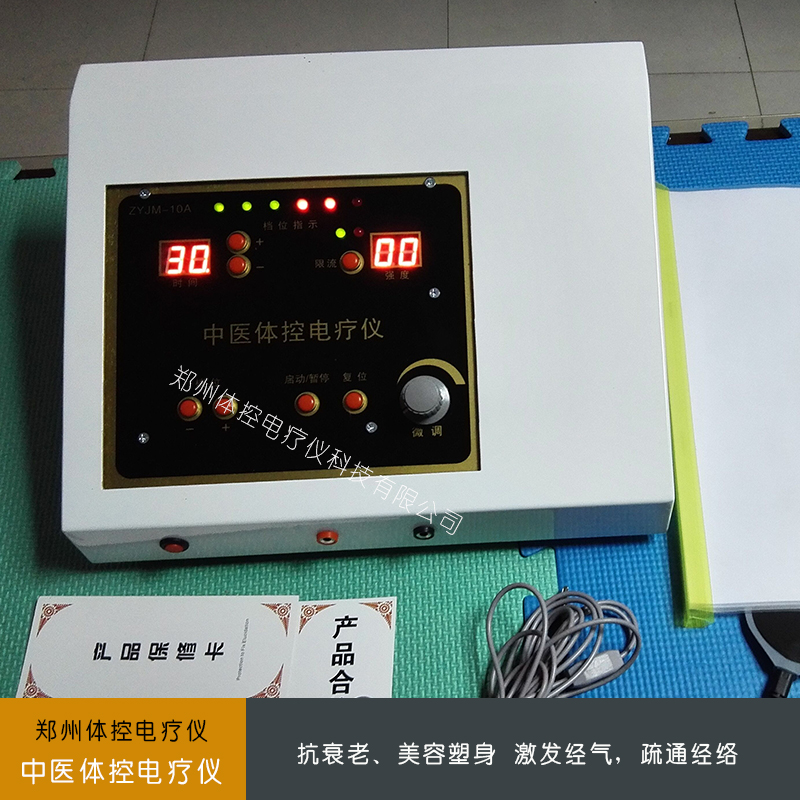 中醫(yī)體控電療儀圖片/中醫(yī)體控電療儀樣板圖 (2)