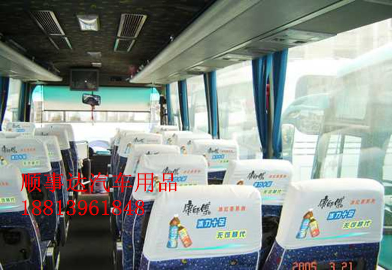 客車座椅印字廣告頭套圖片/客車座椅印字廣告頭套樣板圖 (3)