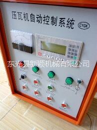 840壓瓦機圖片/840壓瓦機樣板圖 (3)
