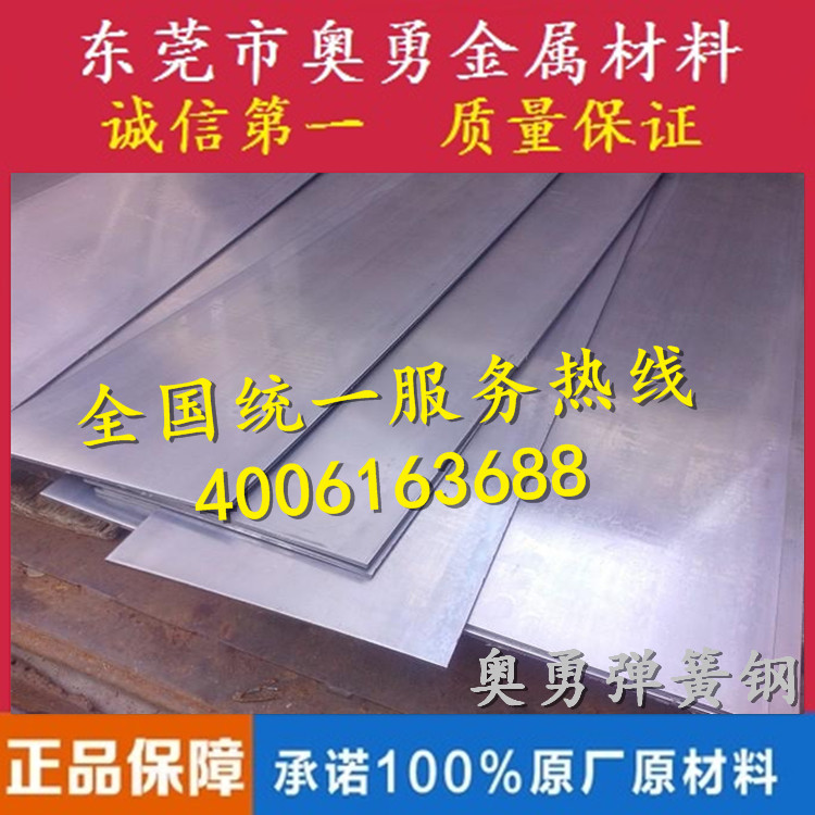 批發(fā)零售進(jìn)口SUS440C不銹鋼圖片
