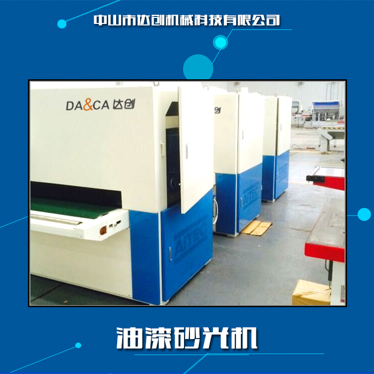 底漆砂光機圖片/底漆砂光機樣板圖 (2)