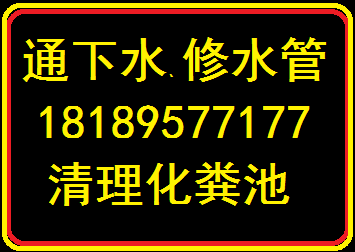 兰州市祥云清理化粪池高压车清洗管道厂家兰州祥云专业清理化粪池、污水井、高压清洗管道公司  祥云清理化粪池高压车清洗管道