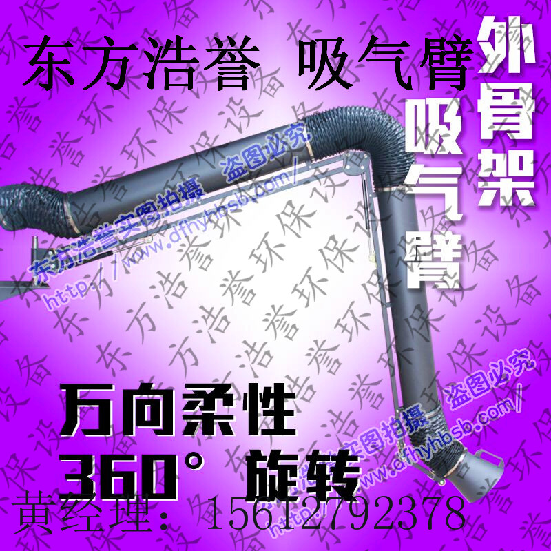 吸氣臂圖片/吸氣臂樣板圖 (1)
