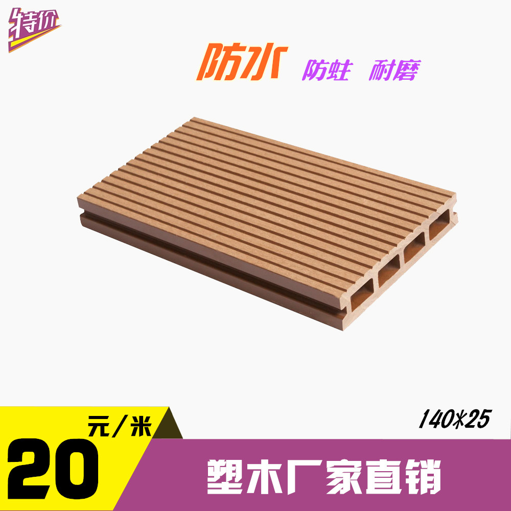 塑木拼花地板，塑木戶外防水地板圖片