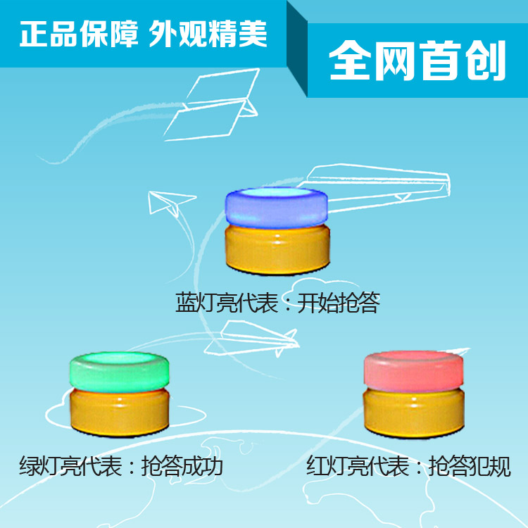 供應(yīng)無線搶答器，投票器，表決器，評分器