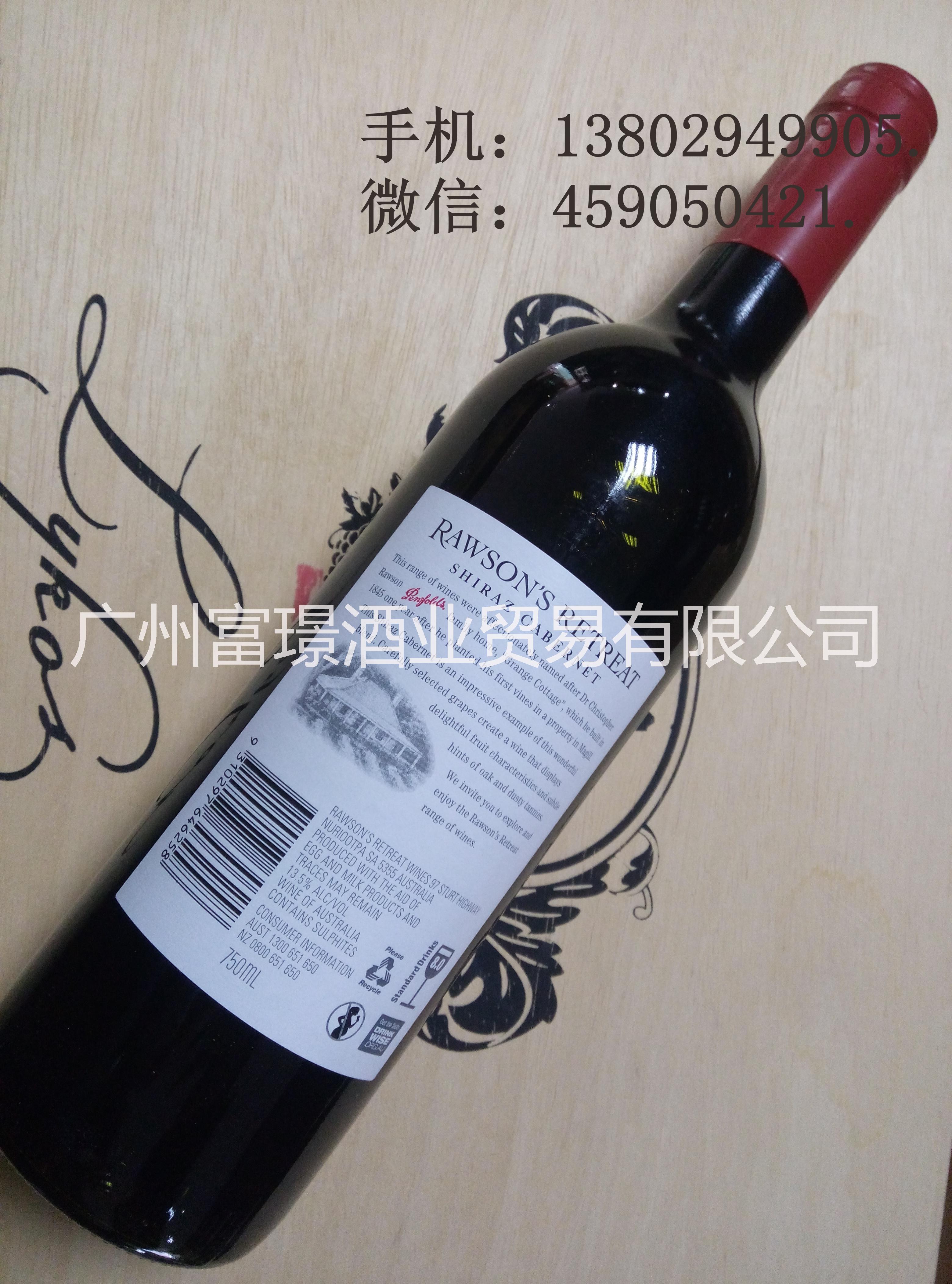 广州市澳洲红酒品牌奔富洛神山庄红葡萄酒厂家广州进口红酒品牌批发公司，澳洲红酒品牌奔富洛神山庄红葡萄酒，广州澳洲奔富红酒品牌代理批发公司，广州澳洲红酒品牌批发团购