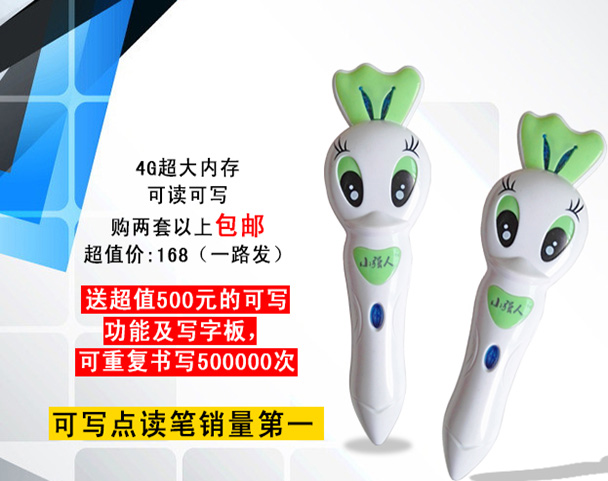 小強人可寫點讀筆圖片/小強人可寫點讀筆樣板圖 (1)
