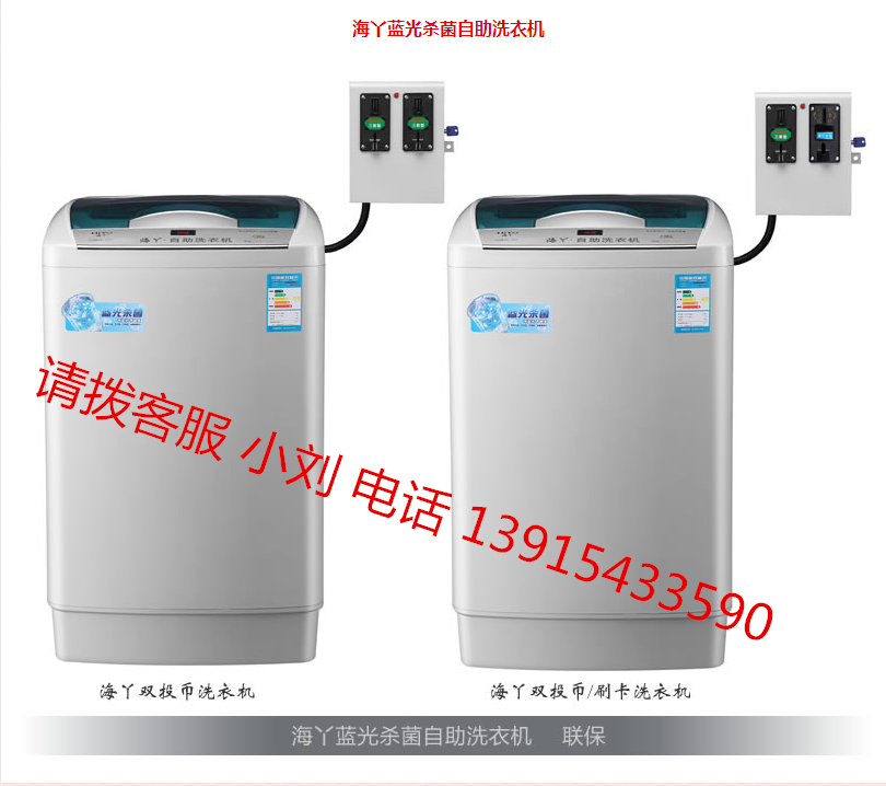 幣式洗衣機(jī)圖片/幣式洗衣機(jī)樣板圖 (1)