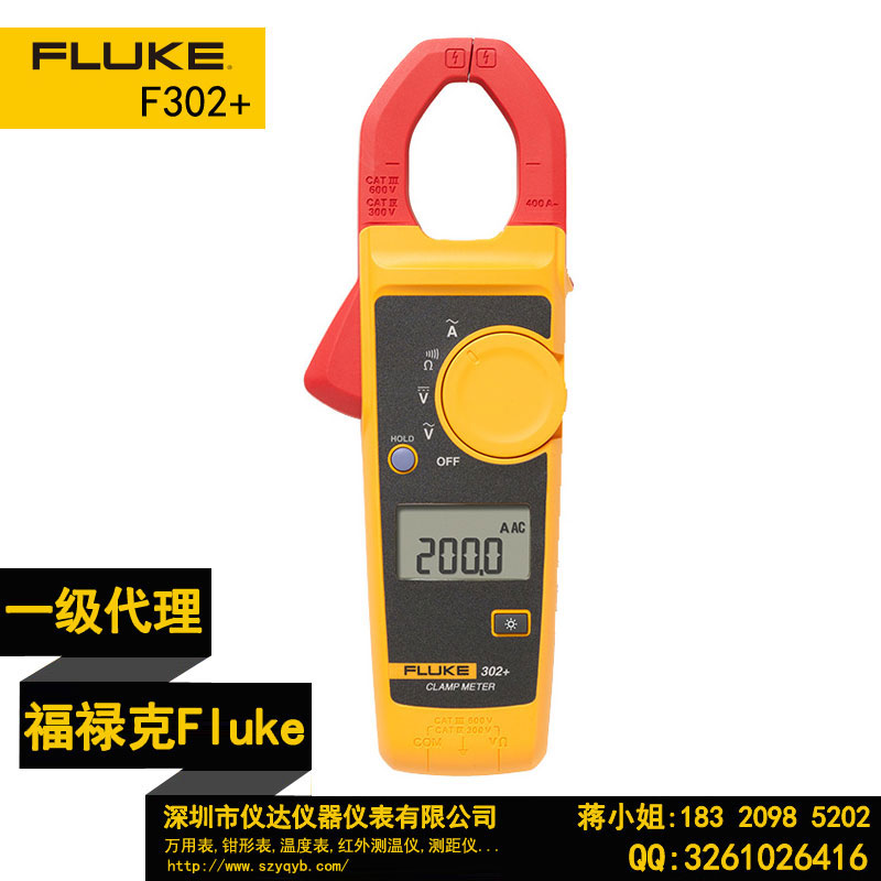 Fluke 302+交流钳形表 交流400A 钳形万用表 电压电阻测量 福禄克一级代理