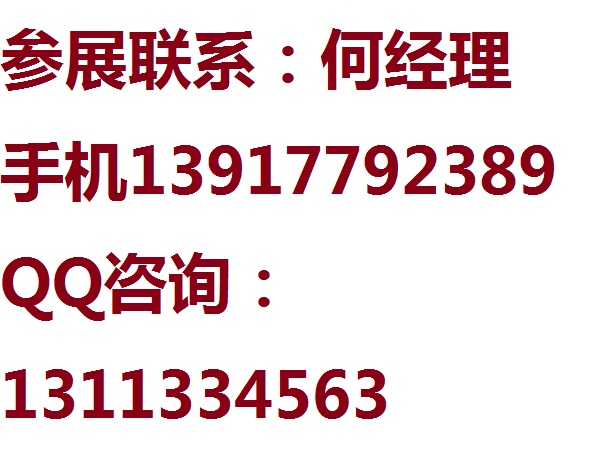 2019上海国际华交会 2019上海华交会图片