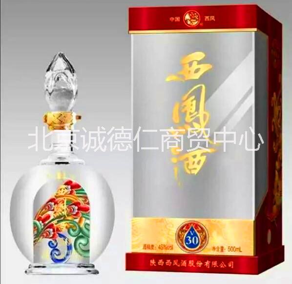 北京市45度西凤淡雅凤香白酒V22厂家