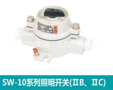 供應(yīng)江蘇無錫市防爆照明開關(guān)特價(jià) 宜興市防爆照明開關(guān)