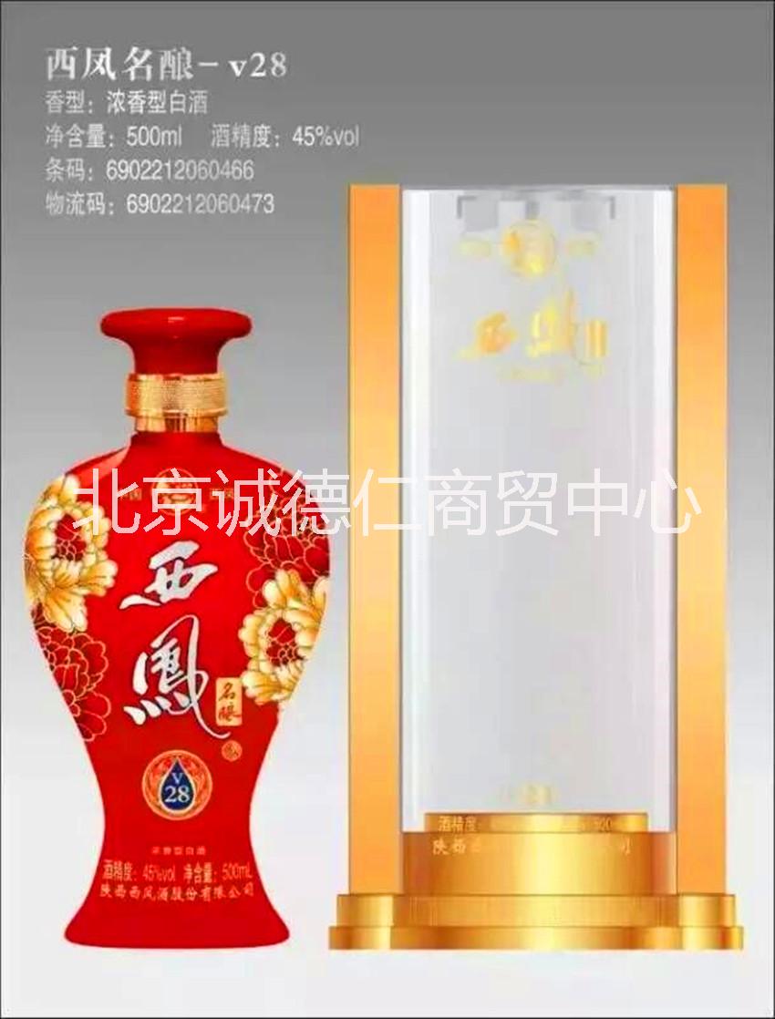 45度西凤淡雅凤香白酒V22供应45度西凤淡雅凤香白酒V22 500ml  浓香型名酒