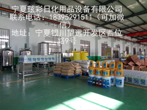 供應洗潔精生產(chǎn)設備,免費提供配方，免費提供生產(chǎn)技術