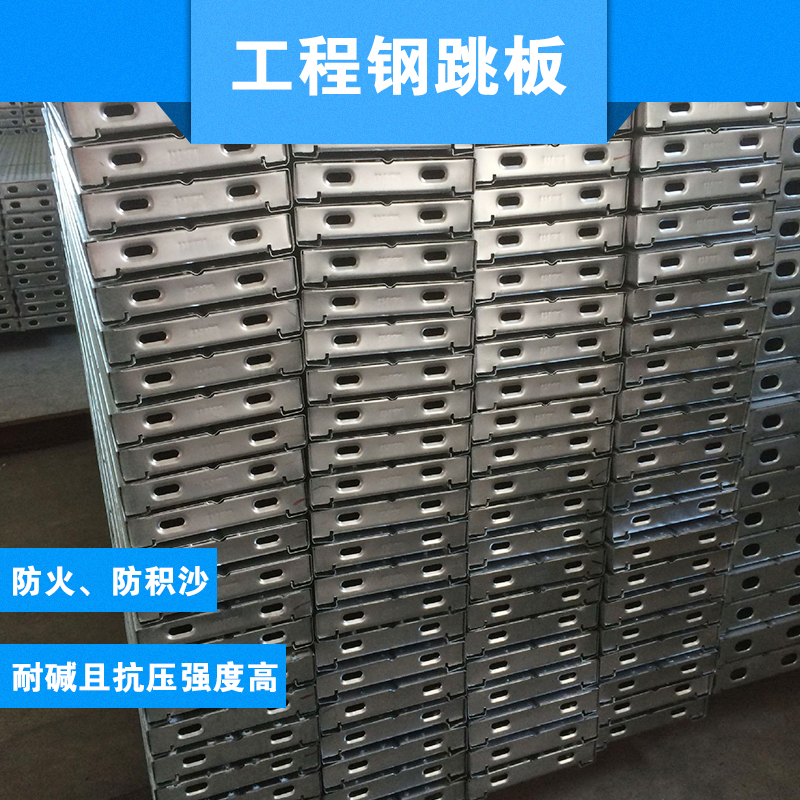 工程鋼跳板建材圖片/工程鋼跳板建材樣板圖 (4)