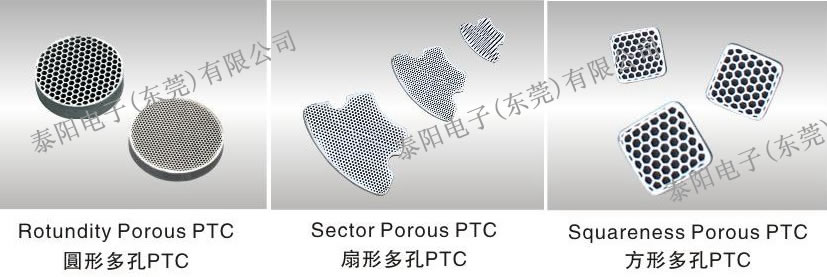 PTC电阻陶瓷片 泰阳生产图片