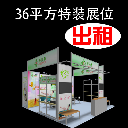 展覽特裝展臺出租圖片/展覽特裝展臺出租樣板圖 (2)