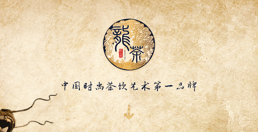 供應(yīng)甜品加盟萬元投資火爆創(chuàng)業(yè)項目，經(jīng)士貢龍茶加盟代理咨詢
