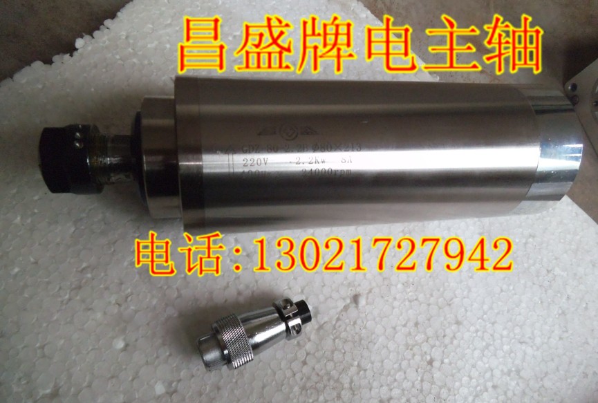 供應用于雕刻石材的沈陽石材雕刻機，石材雕刻機電主軸，5.5千瓦翰琪前程水冷主軸 5.5千瓦前程木工石材雕刻機主軸翰琪