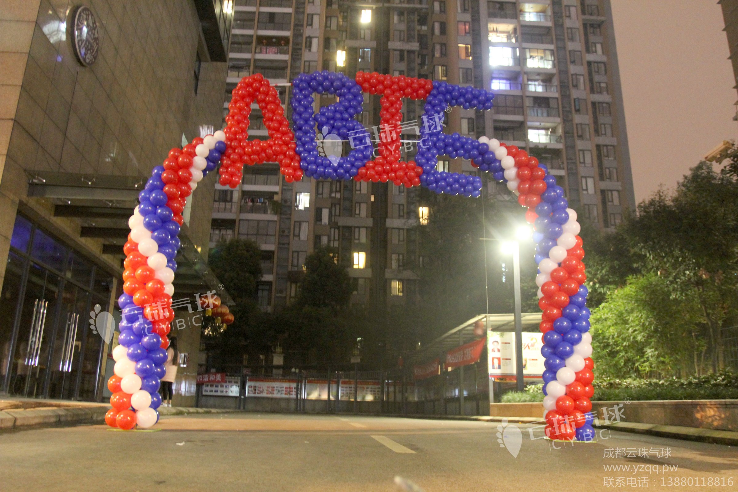 建党节气球装饰/节假日气球装饰/飘空气球装饰