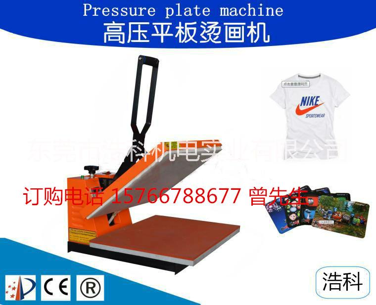 供應(yīng)手壓高壓燙畫 手動(dòng)燙鉆機(jī) 東莞手動(dòng)印花機(jī) 送貨上門 手壓燙鉆機(jī) 手壓印花機(jī) T恤印花機(jī)