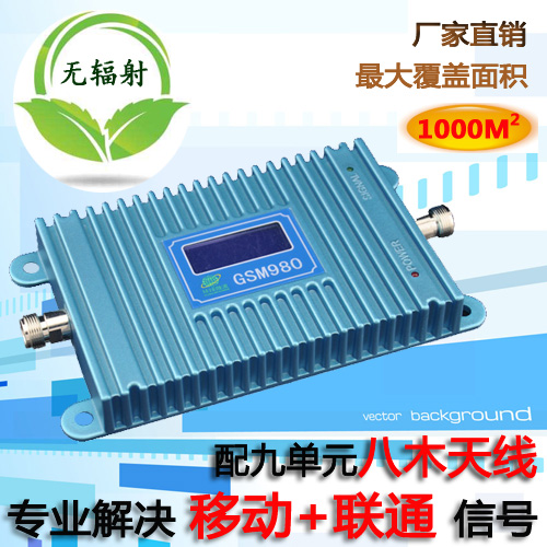 GSM980联通信号放大器配八木图片