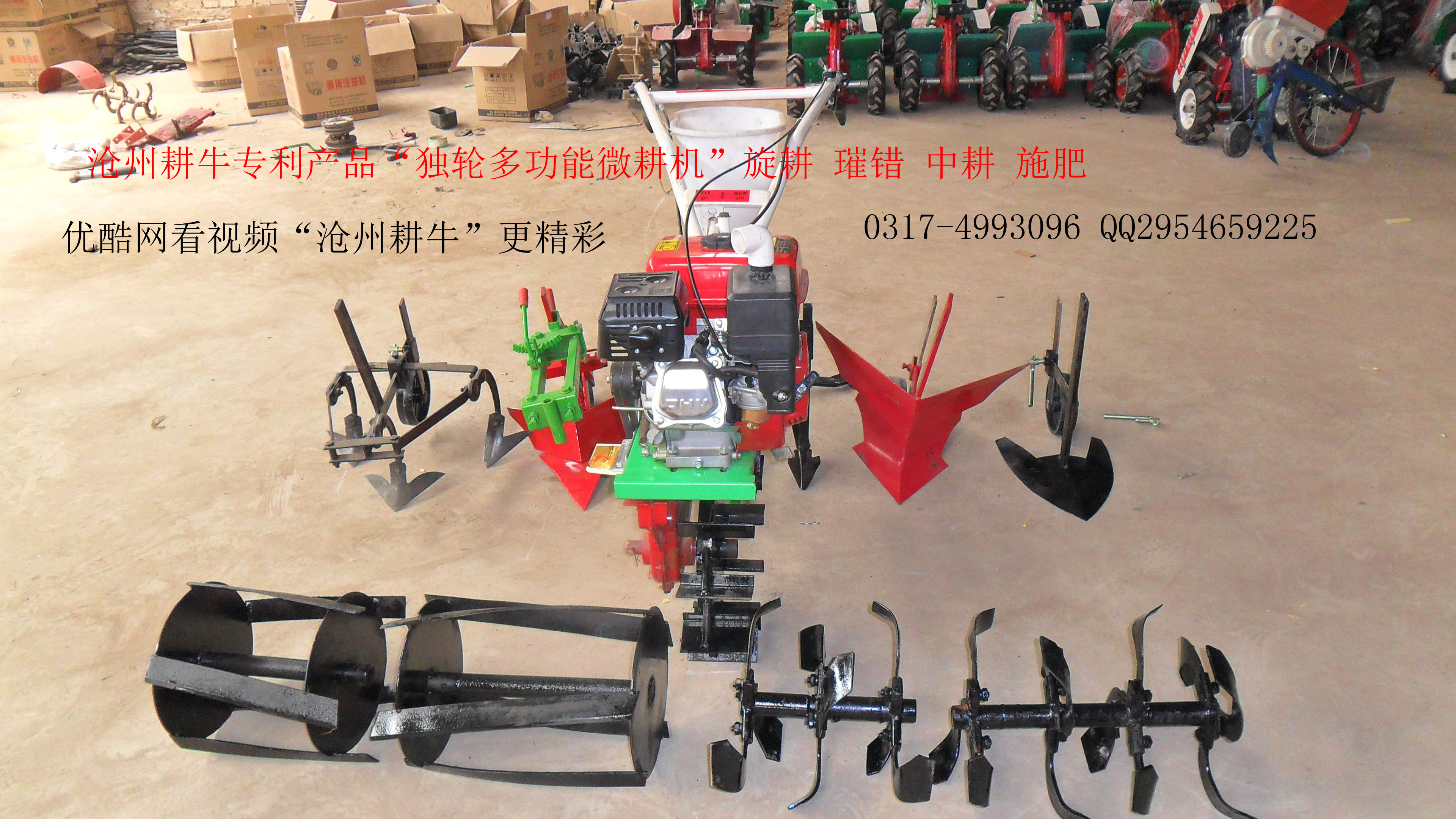 中耕施肥機圖片/中耕施肥機樣板圖 (4)