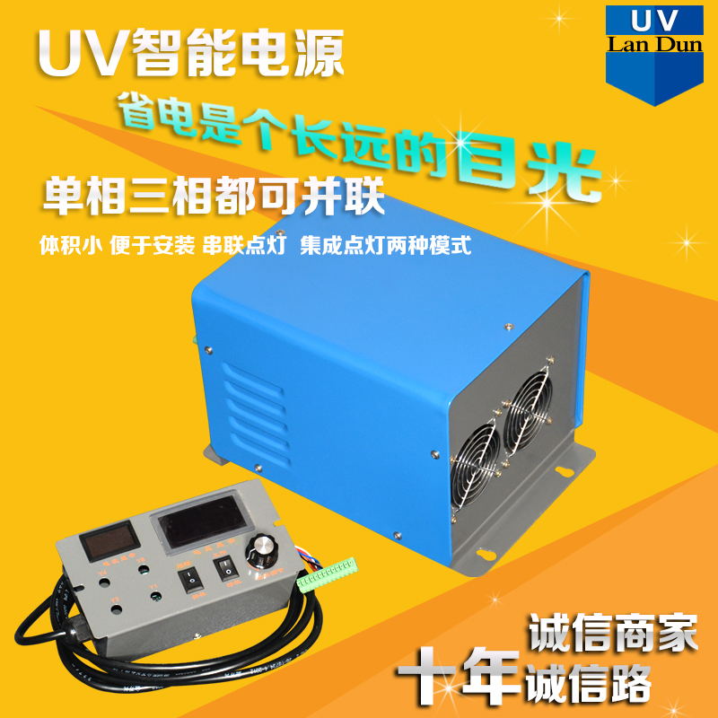 供應(yīng)用于uv固化的uv無級調(diào)光電源固化電源