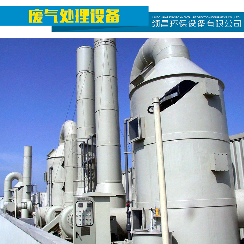 廢氣處理工程設備圖片/廢氣處理工程設備樣板圖 (3)