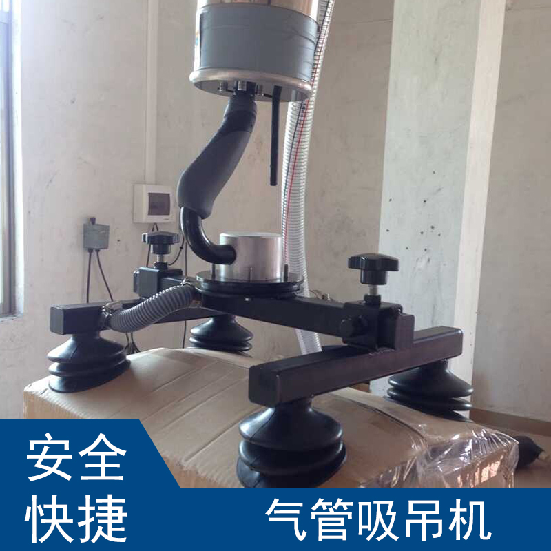 供應(yīng)上海真空吸吊機機生產(chǎn)廠家 真空搬運機 真空吊具 助力搬運機