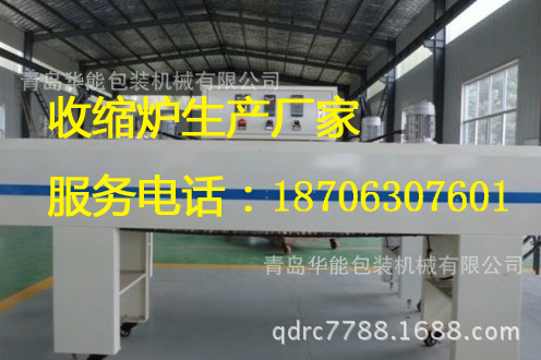 遠(yuǎn)紅外熱包裝機(jī)收縮爐圖片/遠(yuǎn)紅外熱包裝機(jī)收縮爐樣板圖 (2)