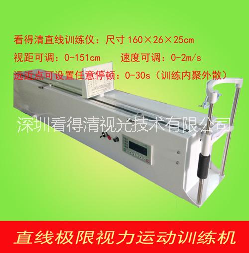 直線訓(xùn)練儀圖片