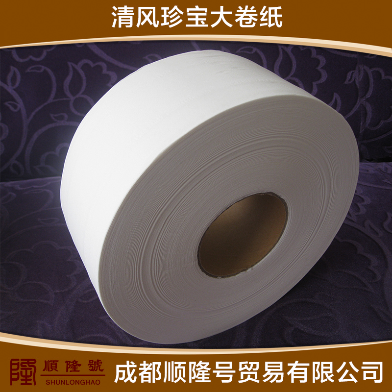 成都珍寶大卷紙價(jià)格、生產(chǎn)廠家、批發(fā)價(jià)格【成都順隆號(hào)貿(mào)易有限公司】