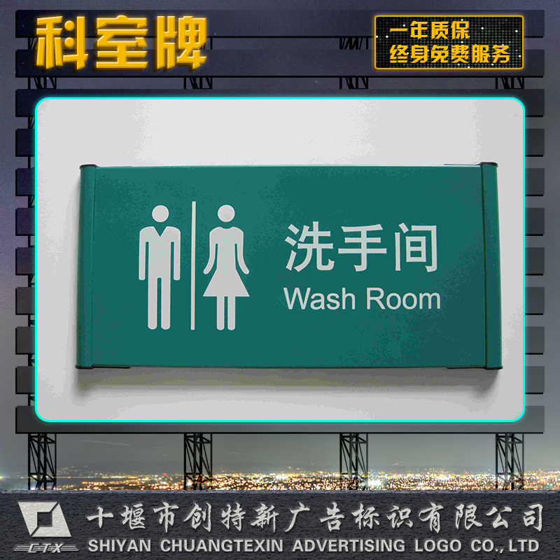 洗手間牌圖片/洗手間牌樣板圖 (2)