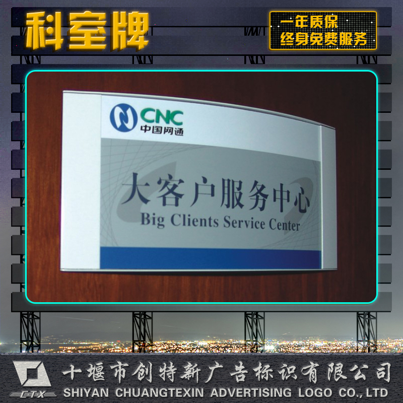 供应医院科室牌 医铝合金双面科室牌 贴字烤漆丝印定制 厂家专业定制门牌 街牌图片