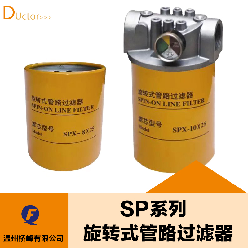 【厂家供应】SP系列旋转式管路过滤器 旋转过滤器 质量保证图片