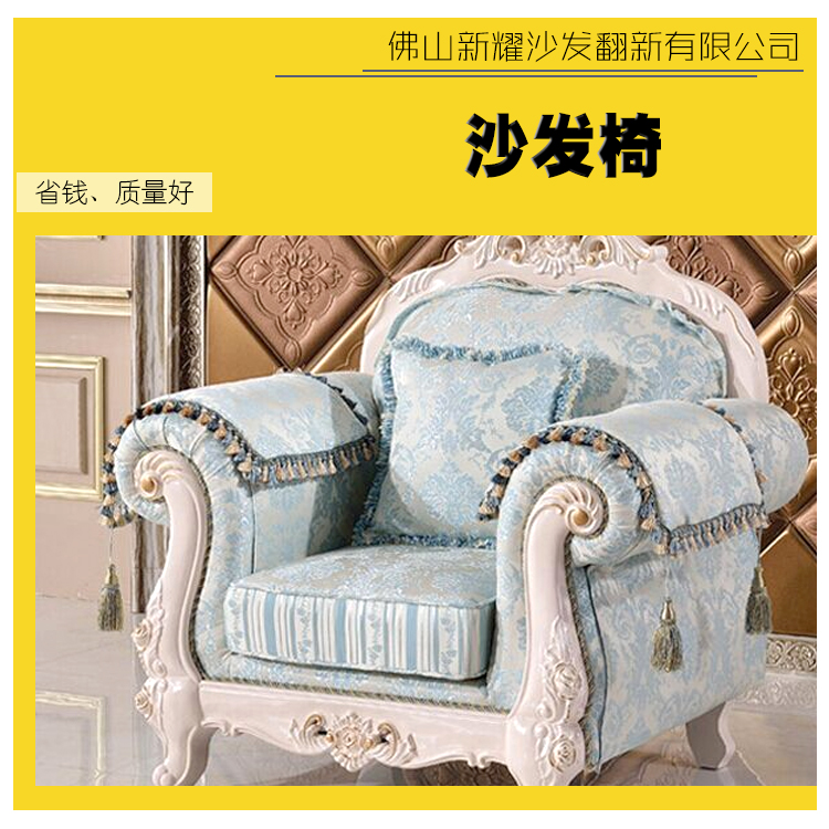 沙發(fā)翻新圖片/沙發(fā)翻新樣板圖 (4)