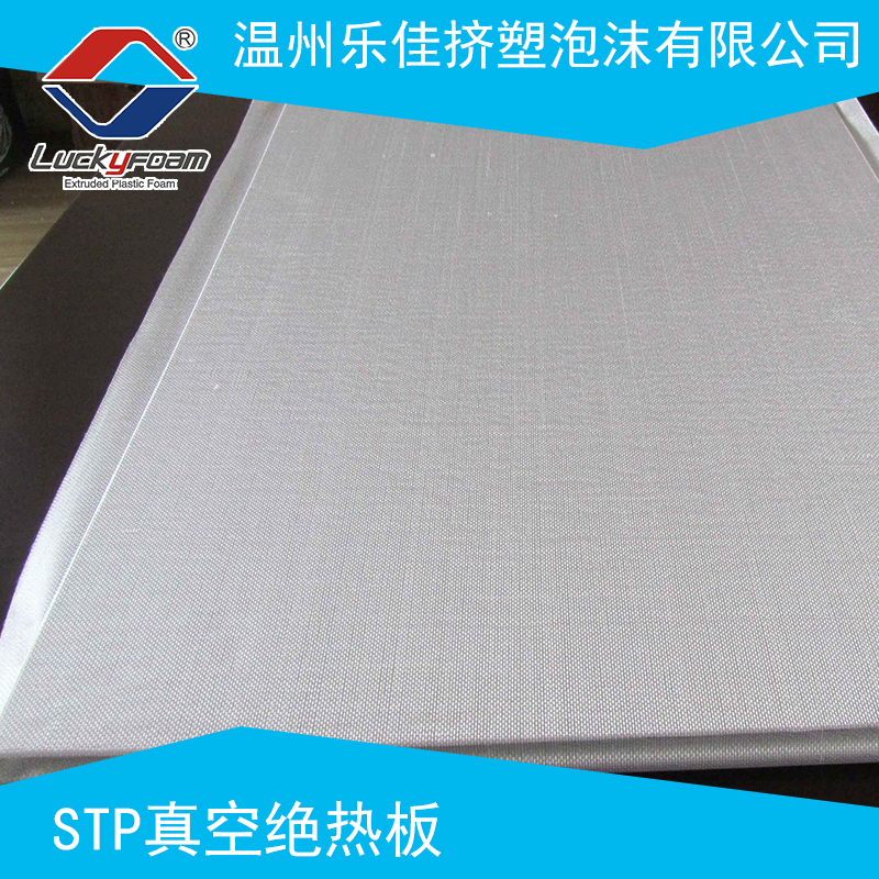 供應(yīng)用于隔熱的STP超薄絕熱保溫板，浙江絕熱保溫板