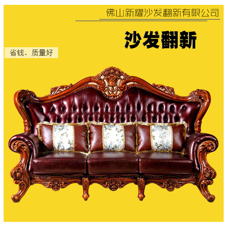 沙發(fā)家具維修圖片/沙發(fā)家具維修樣板圖 (1)